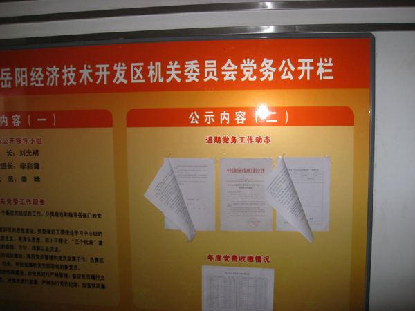 �������ü������������ص�ί���񹫿���