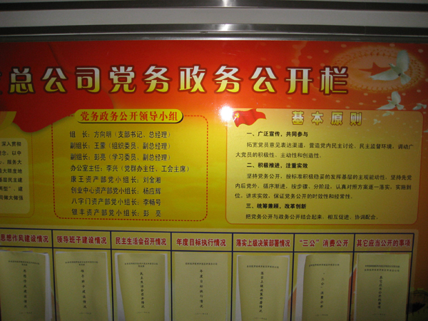 �������ü����������ܹ�˾���񹫿���