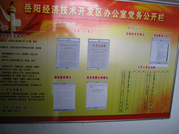 �������ü����������칫�ҵ��񹫿���