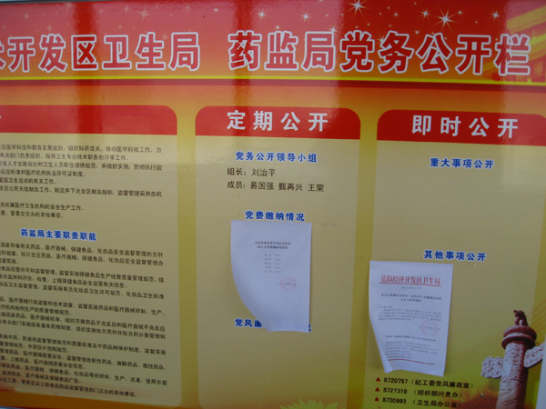 �������ü��������������֡�ҩ��ֵ��񹫿���