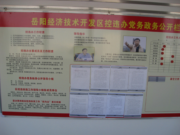 �������ü�����������Υ�쵳�񹫿���